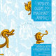Image for article titled It's the Monster Manual with Manischewitz